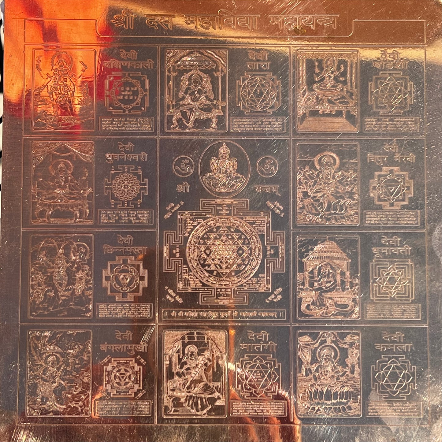 Tantrik Dumahavidya Yantra (Kali’s 10 forms)