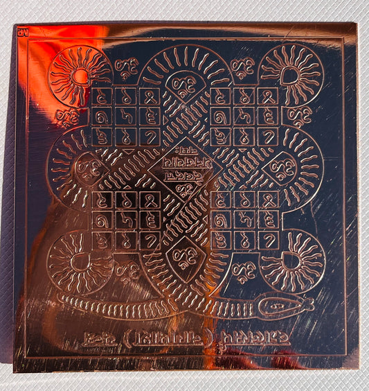 Powerful Tantric NAGA/NAGINI  yantra