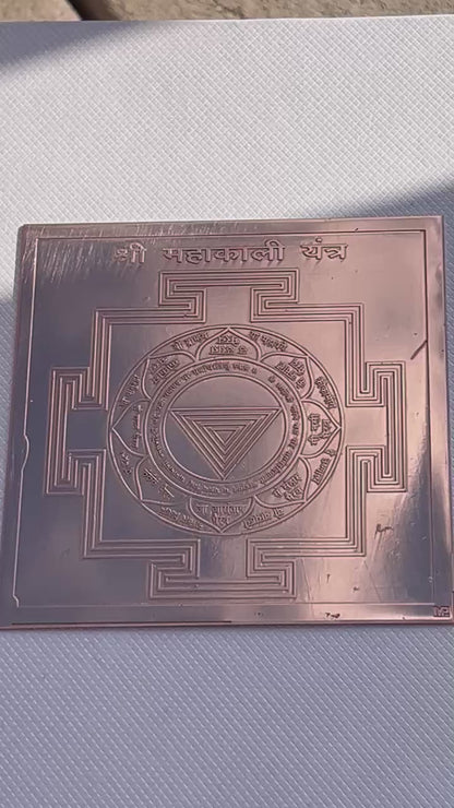 KALI MOTHER OF TANTRA YANTRA