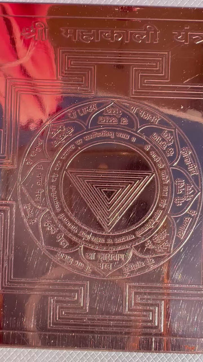 KALI MOTHER OF TANTRA YANTRA